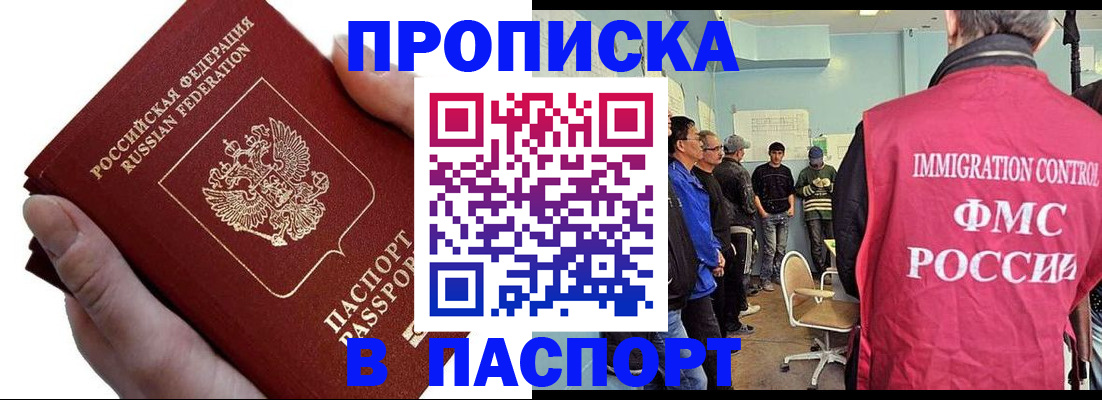 временная регистрация собственник в Северной Осетии