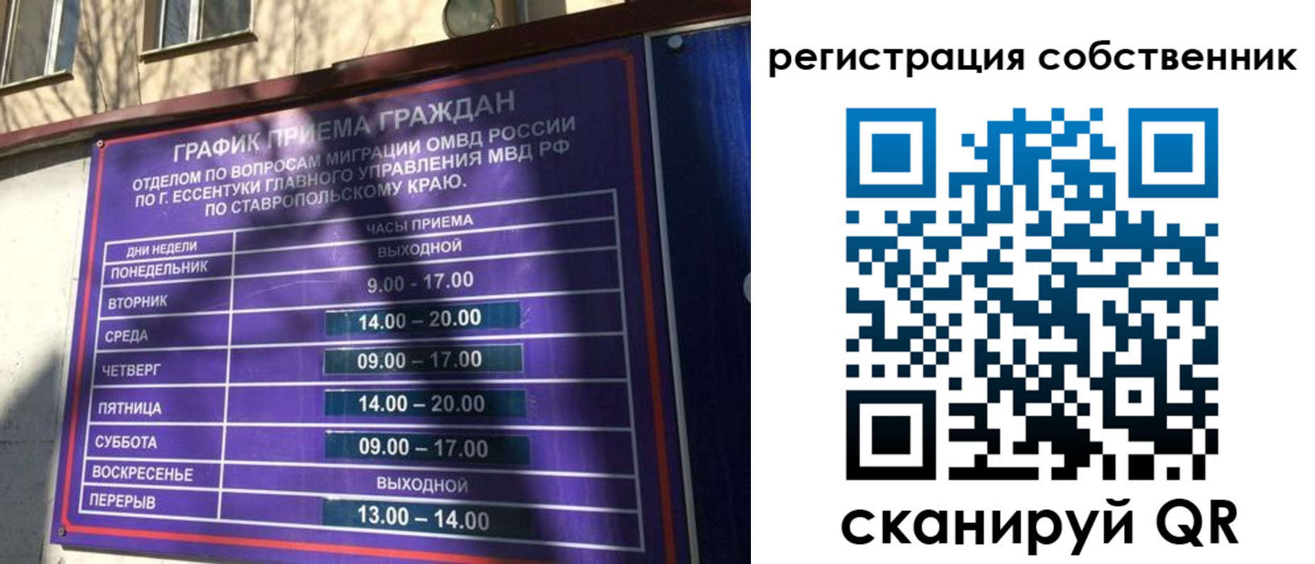 временная регистрация в Северной Осетии