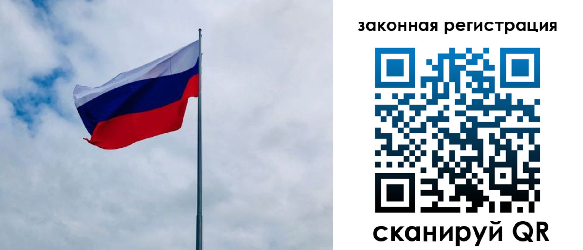 временная регистрация купить в Северной Осетии