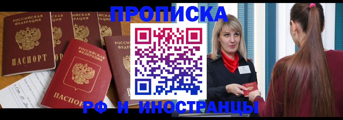 временная регистрация гарантия в Северной Осетии