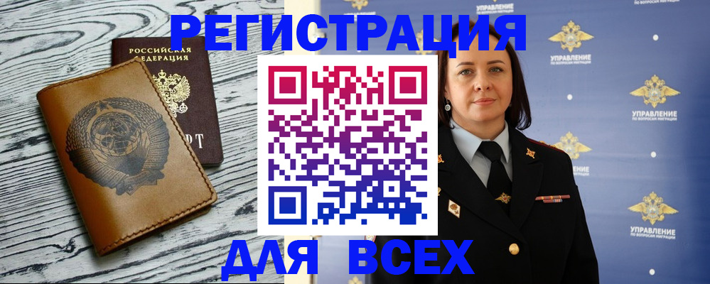 прописка штамп в Северной Осетии