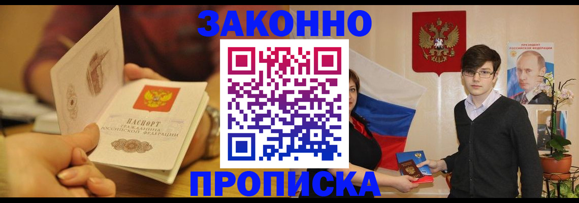 прописка для школы в Северной Осетии