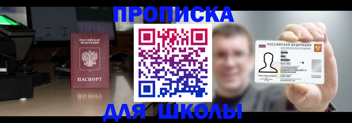 прописка гарантия в Северной Осетии