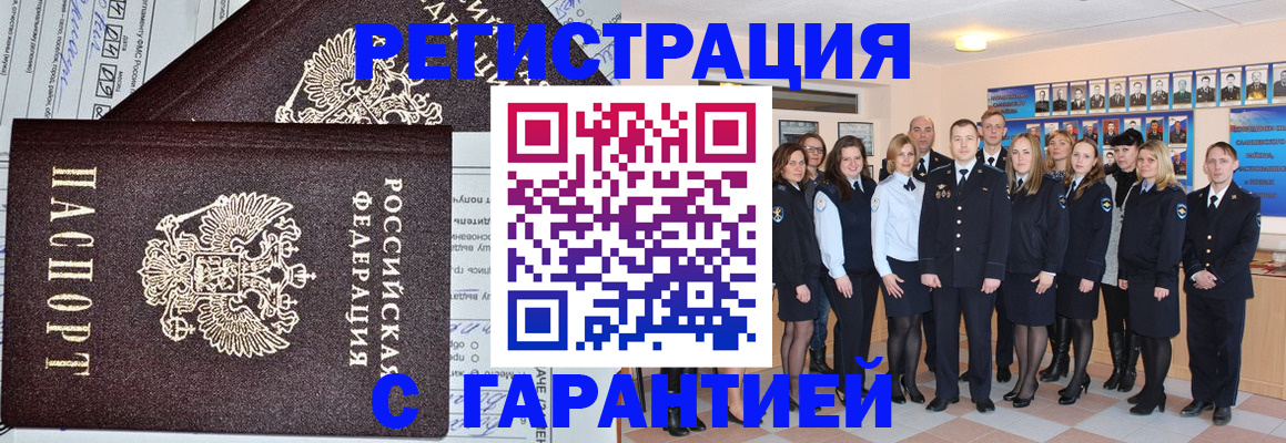 прописка регистрация в Северной Осетии