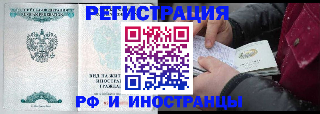 временная регистрация 2025 в Северной Осетии