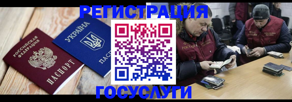 прописка 2025 в Северной Осетии