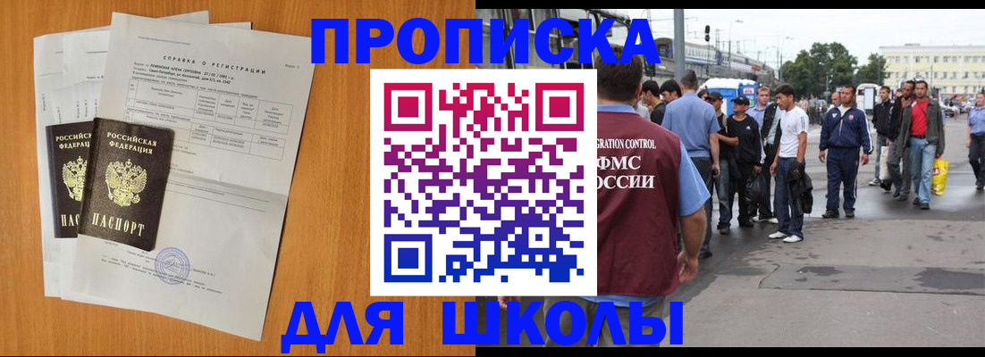 прописка для военкомата в Северной Осетии